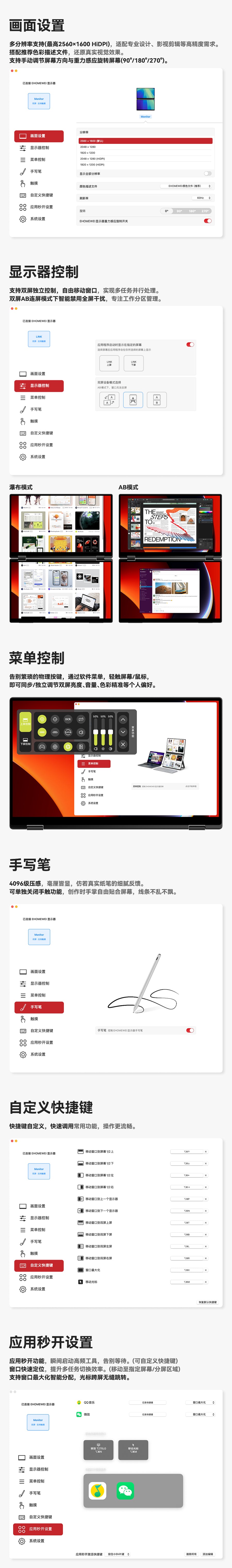 软件下载 – EHOMEWEI
